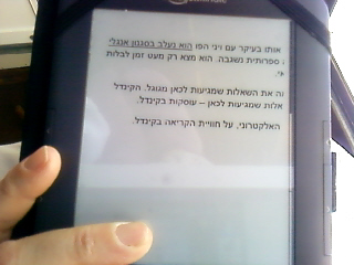 עברית בקינדל עברית בקינדל