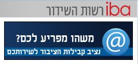 ombudsman@iba.org.il